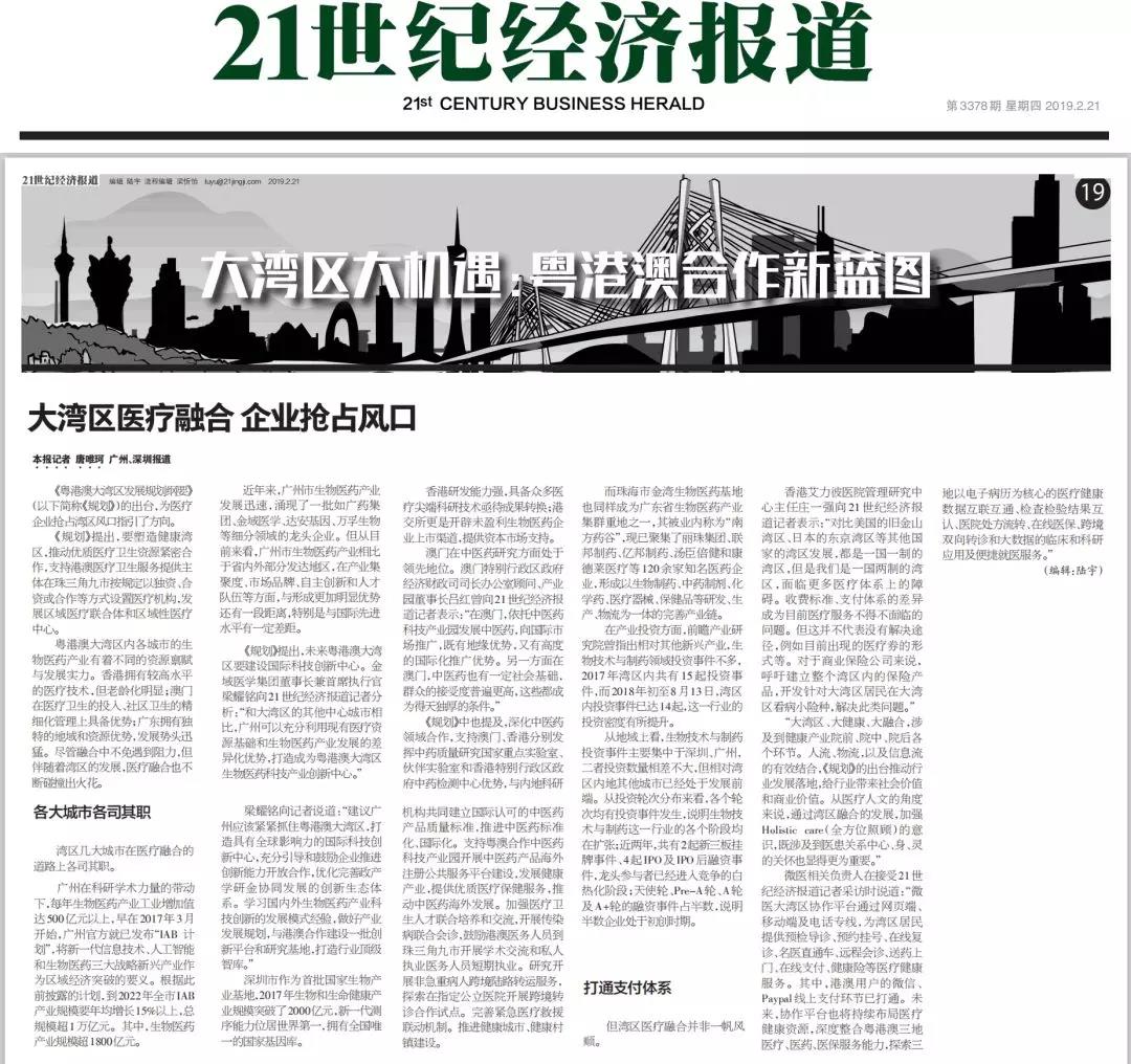 21世纪经济报告_21世纪经济报道