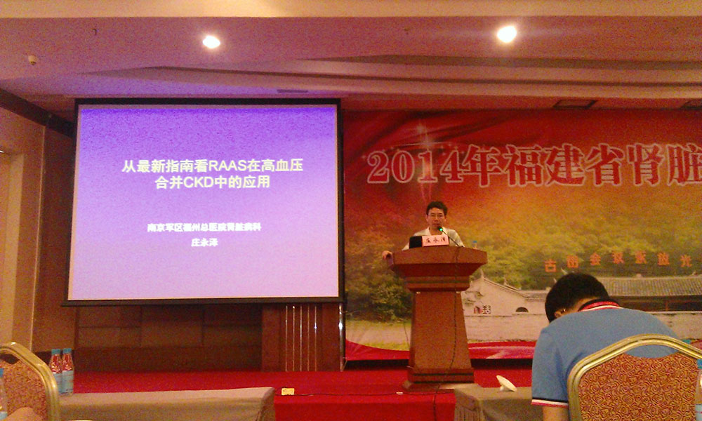 庄永泽教授讲授